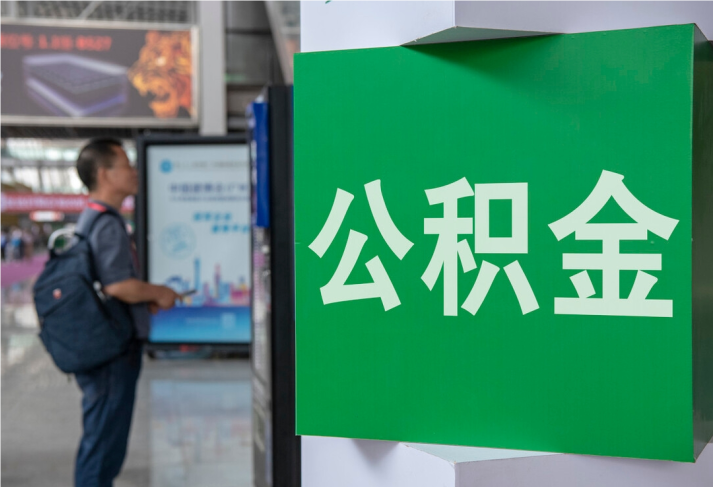 崇左住房公积金拟出新政：多子女家庭贷款额度提高20％